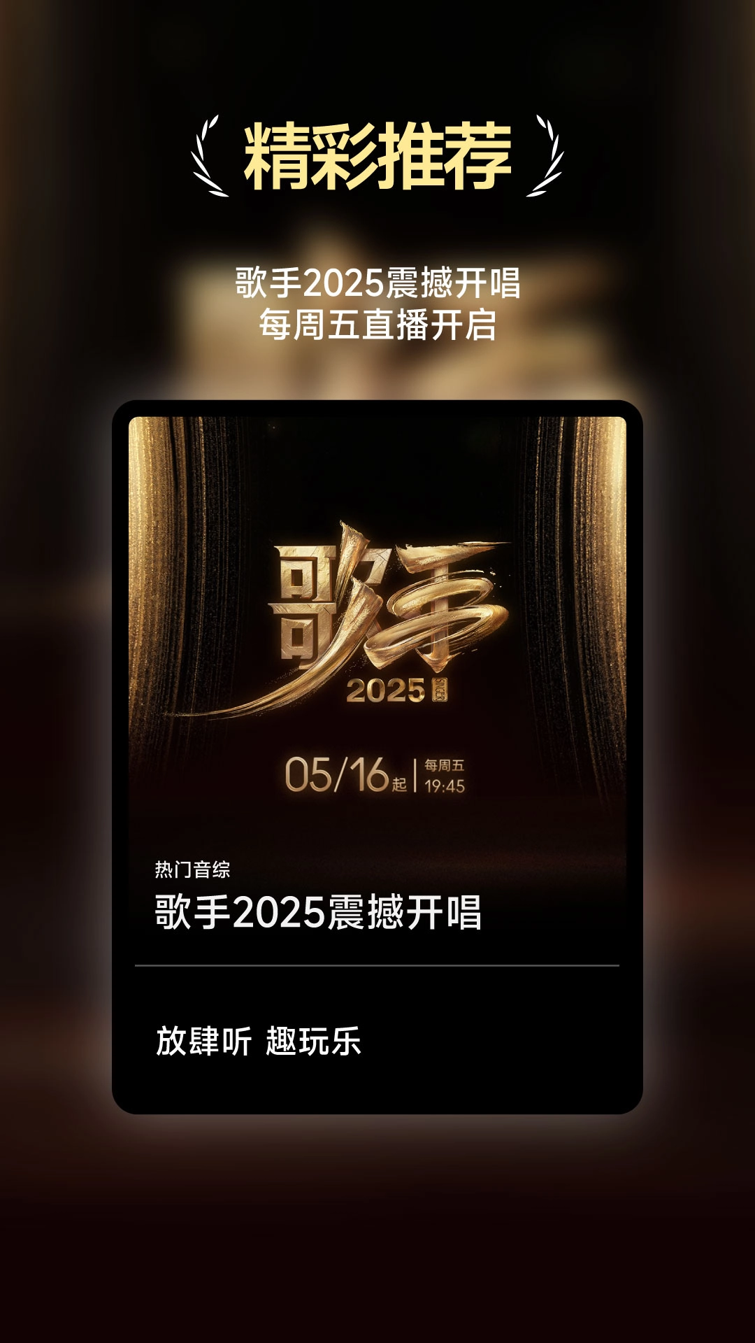 咪咕音乐免费安装最新版app下载