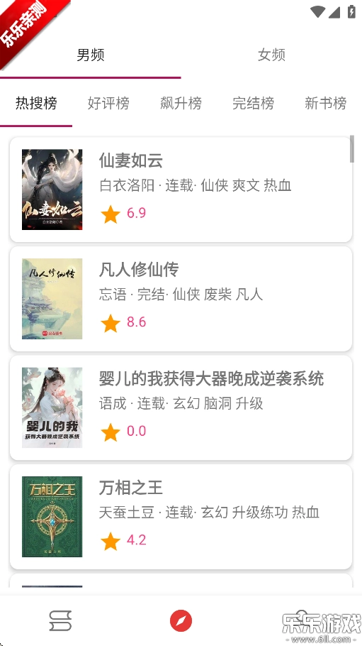 芒果小说安装手机版软件下载