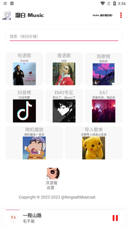 凝白音乐最新版手机下载