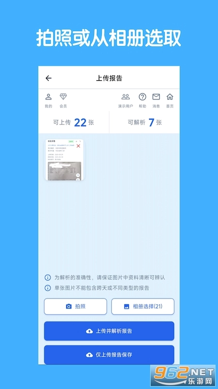 青松小记手机版下载