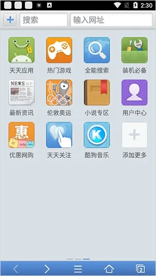 天天浏览器软件安卓版安装包下载