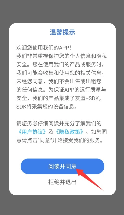 我的番茄官方版下载