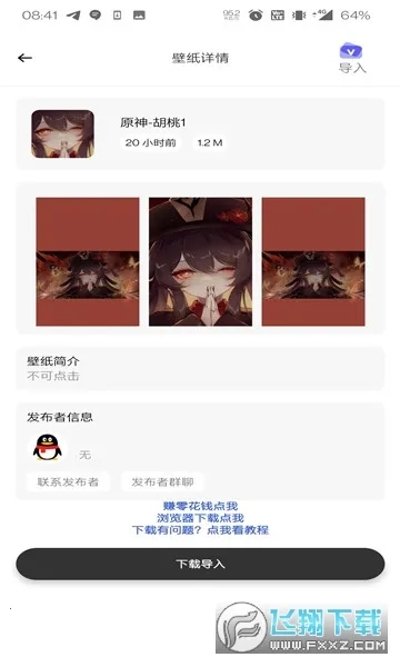 酷软壁纸安卓版手机下载
