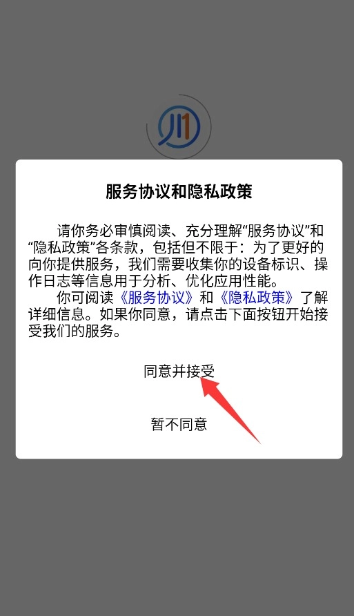 聚贤安卓下载