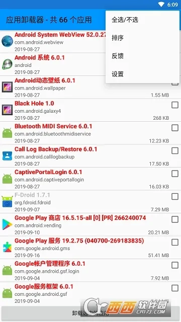 应用卸载器最新手机版app下载