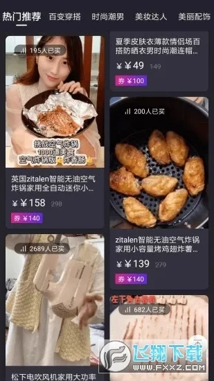 蜂鸟有享最新版软件下载