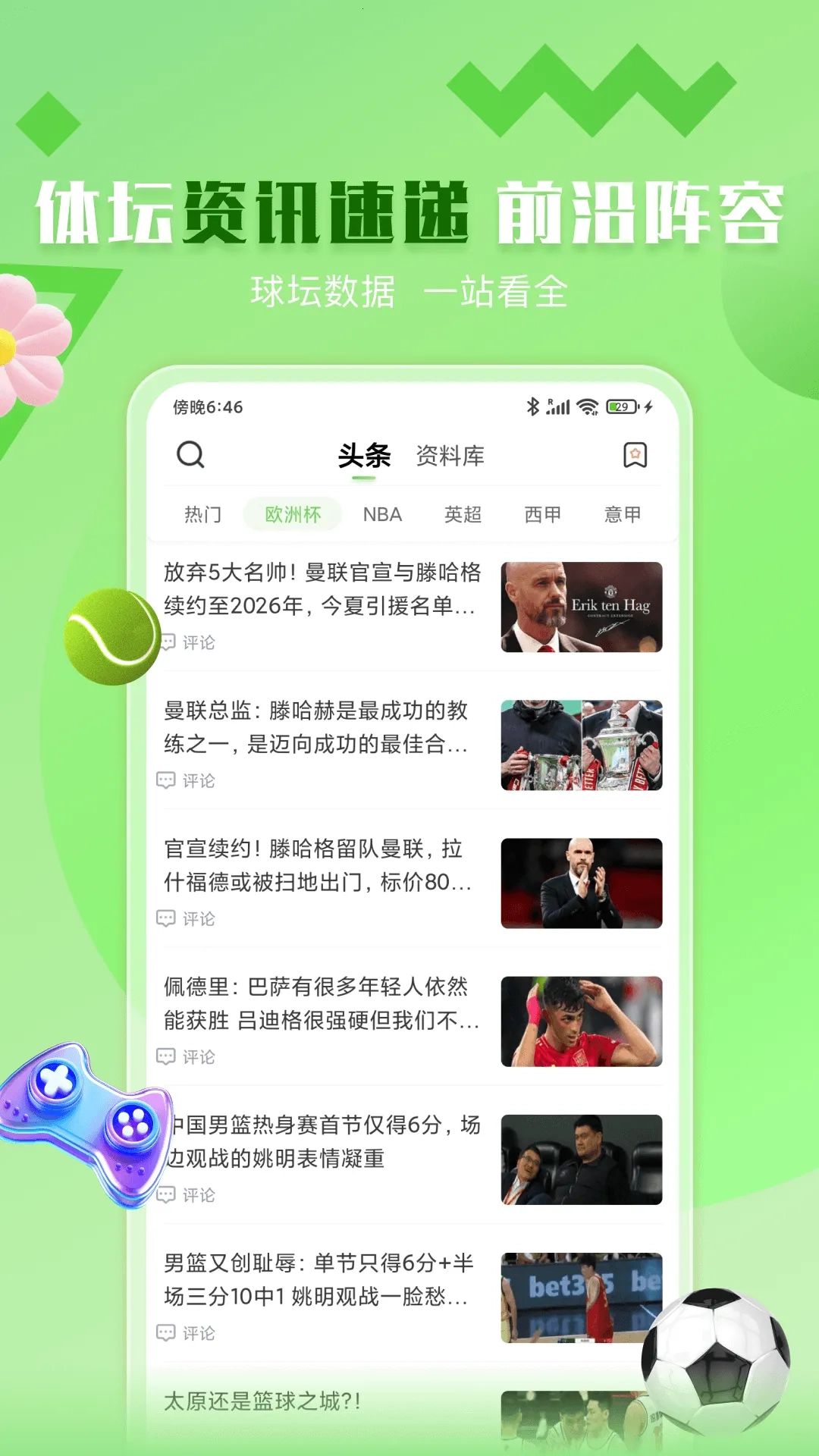 魅力直播手机版免费下载