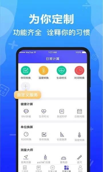 计算器全能最新版免费下载