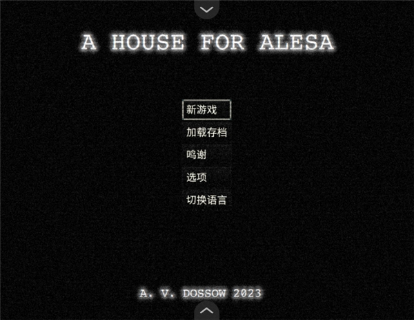 阿莱莎的房子游戏单机版下载