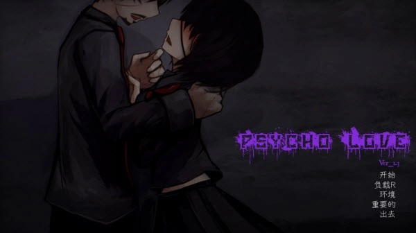 惊恋之爱游戏(PsychoLoveVer_)正式版下载