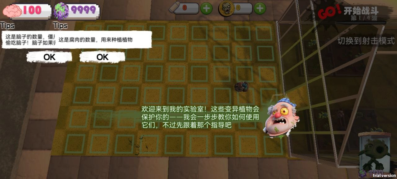 尸潮安卓下载