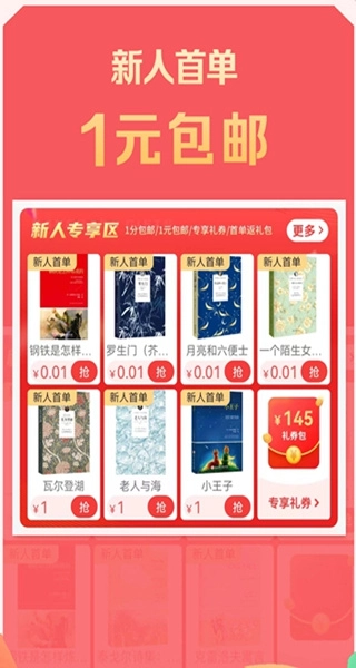 当当网书店安装下载