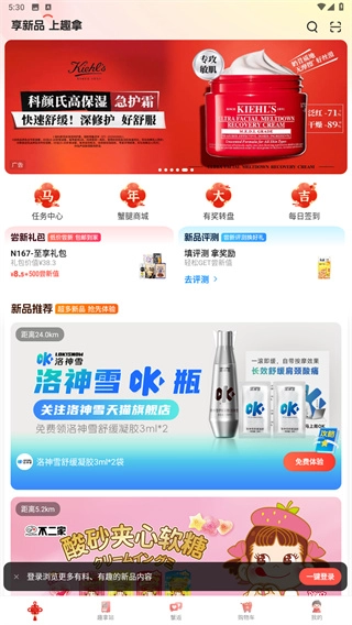 趣拿手机版下载