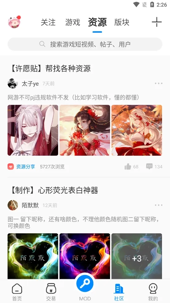 八门神器免root版安装包下载
