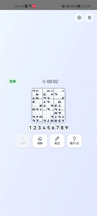简单数独手机版下载