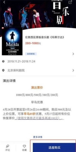 保利票务最新版软件下载