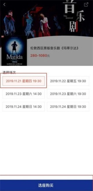 保利票务最新版软件下载