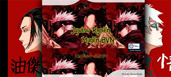 咒术回战MUGEN正式版下载