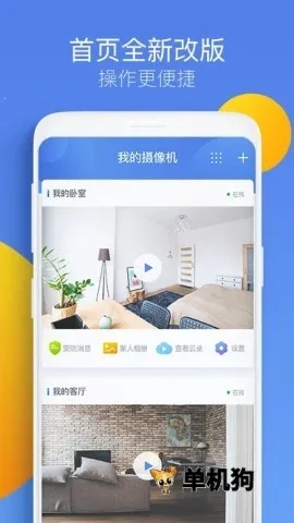 360摄像机最新版软件下载