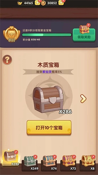 大圣顶住正版手游下载