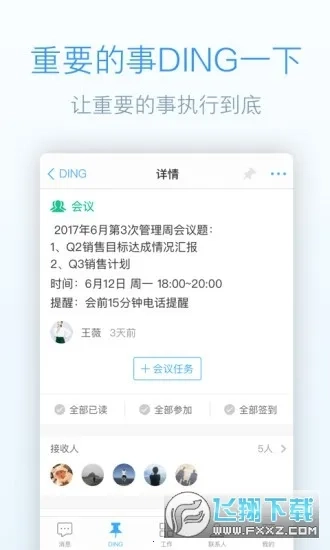 简道云(应用搭建平台)安卓版软件下载