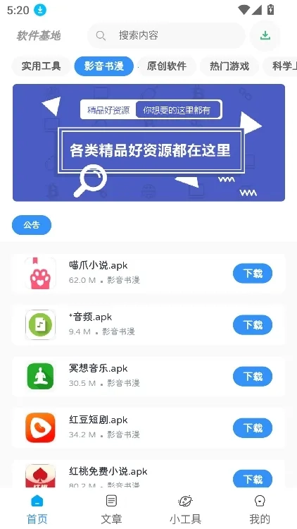 以旧换新查询最新版手机下载