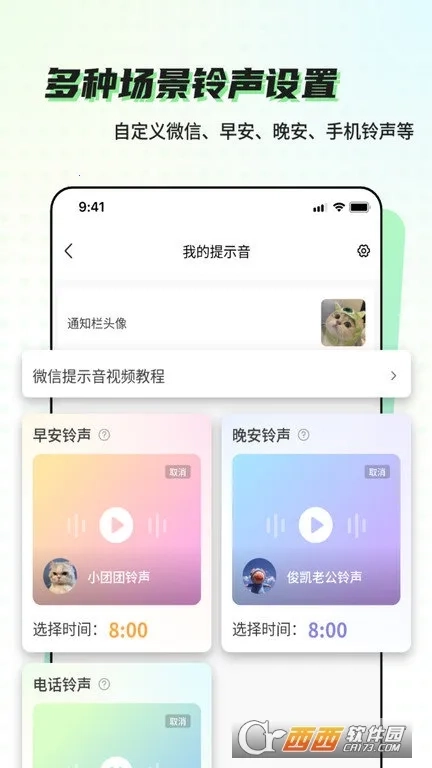 空空鱼免费版最新下载