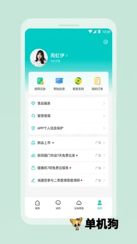 360云智连(智能生活)正版安装下载