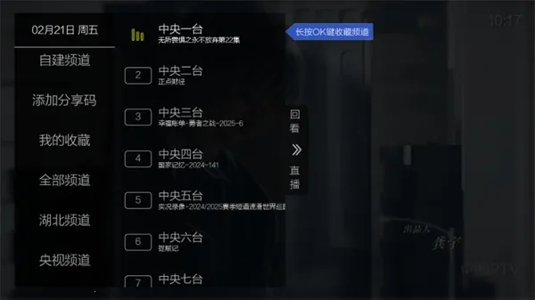 海王直播TV版手机下载