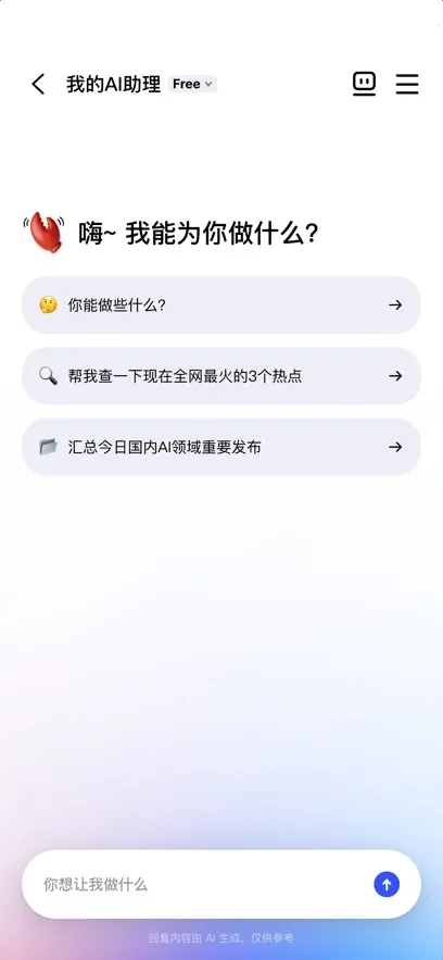JVSClaw(智能通讯工具)手机版免费下载