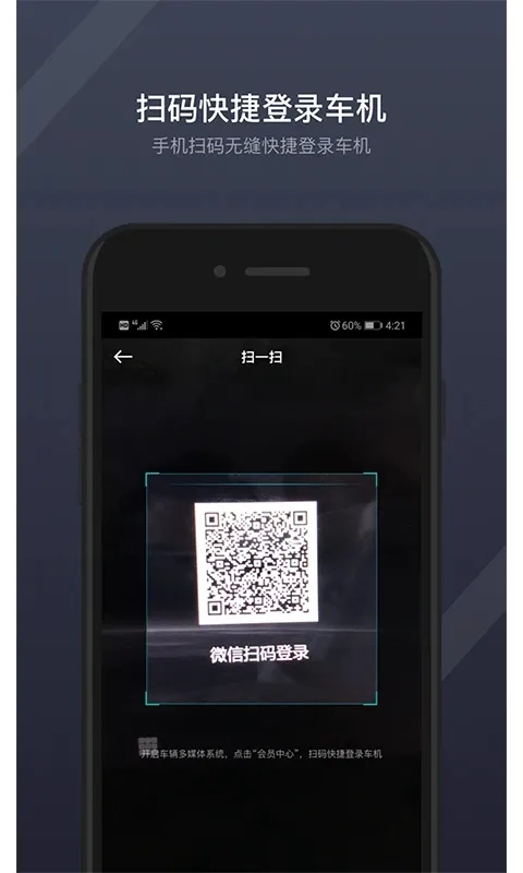 GKUI车机系统(汽车互联软件)免费版手机下载