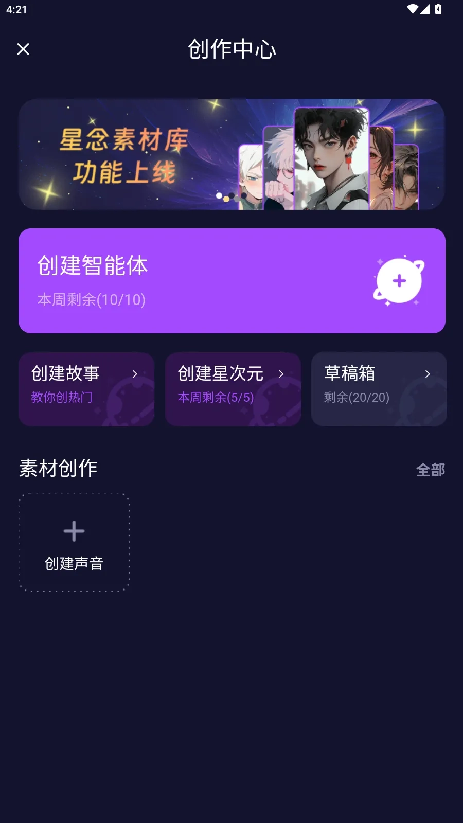次元ai聊天(ai聊天软件)正版最新下载