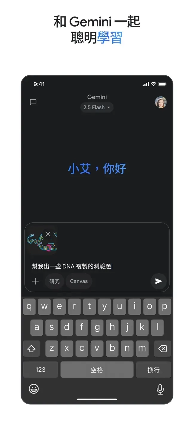 GeminiPro最新安卓版免费下载