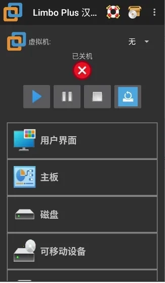 LimboX稳定版安装下载