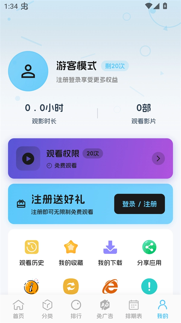 幕悦时光安装手机版最新下载