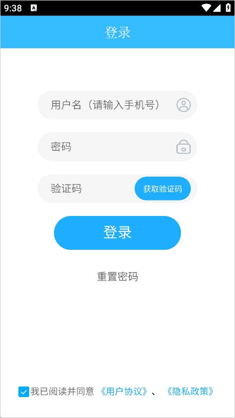 上海物业政务最新版安卓下载