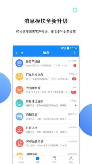 有赞门店正版下载