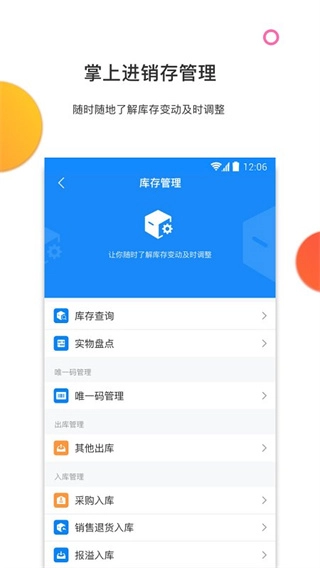 有赞门店正版下载