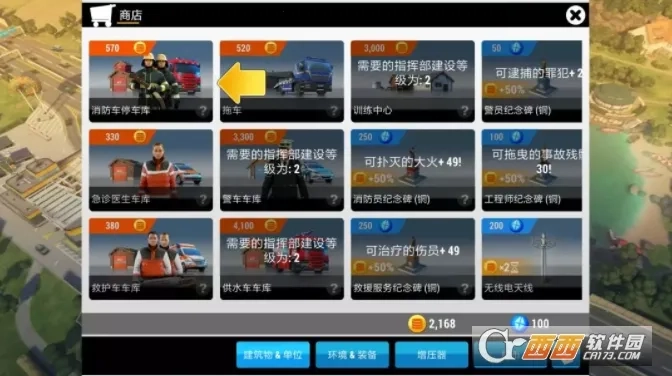 紧急任务HQ(救援模拟游戏)正版安装包下载