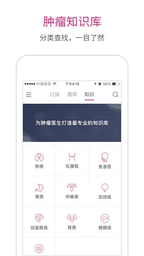 肿瘤医生(癌症治疗游戏)手机版最新下载