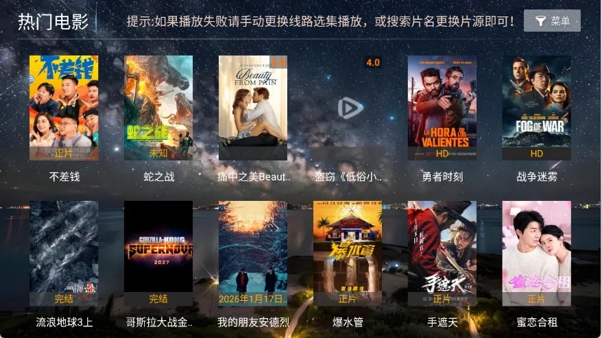 壹点影院(影视播放软件)免费版游戏下载