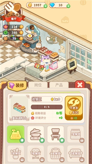 王牌店长手游版下载