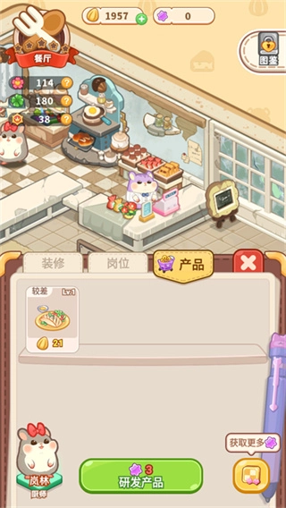 王牌店长手游版下载