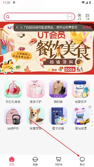 优托邦中文版下载