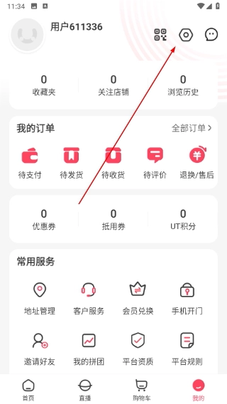 优托邦中文版下载