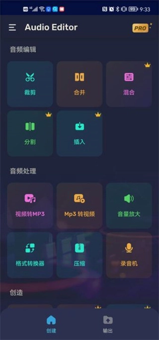 AudioEditor中文版安装包下载