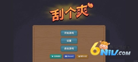 刮个爽单机版下载