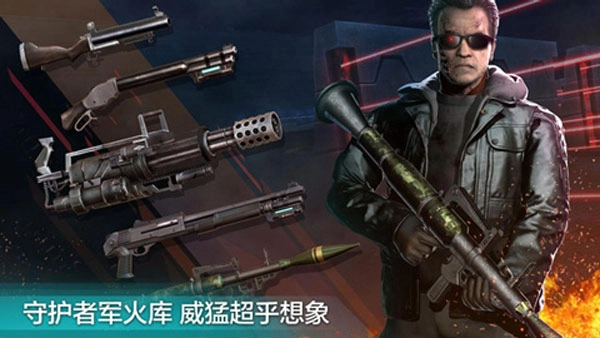 终结者创世纪革命Terminator游戏下载