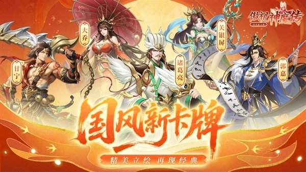 傲视神魔传折扣版游戏下载