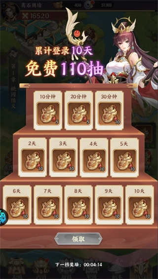 傲视神魔传折扣版游戏下载